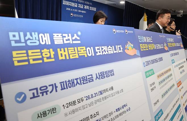 윤호중 행정안전부 장관이 11일 정부서울청사에서 고유가 피해지원금 지급 관련 내용을 설명하고 있다. ⓒ연합뉴스