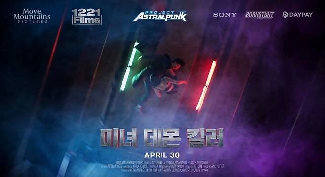 사진제공|1221 Films
