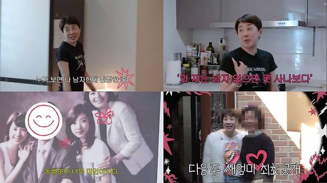 ▲ 출처| \'개과천선 서인영\' 유튜브