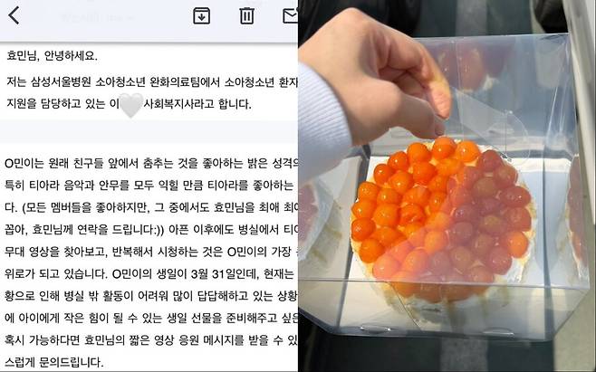 ▲ 출처| 효민 인스타그램