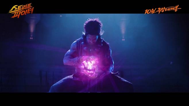 /사진='스트리트 파이터'