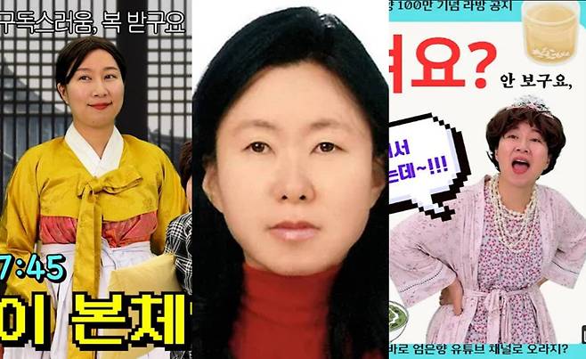 엄은향, 임성한