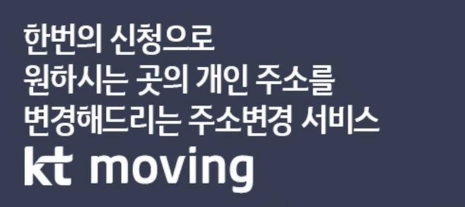 KT 무빙 [KT무빙 제공. 재판매 및 DB 금지]