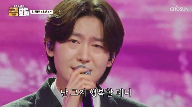 사진 = TV조선 '금타는 금요일' 캡처