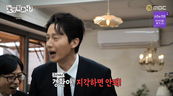 사진=MBC '놀면 뭐하니?'