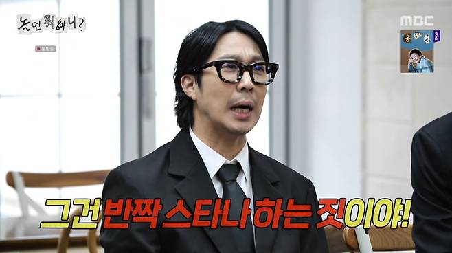 사진=MBC '놀면 뭐하니?'