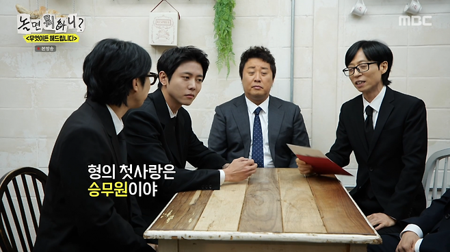 사진=MBC '놀면 뭐하니?'