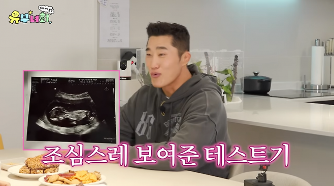 사진=유튜브 '유부녀회2'