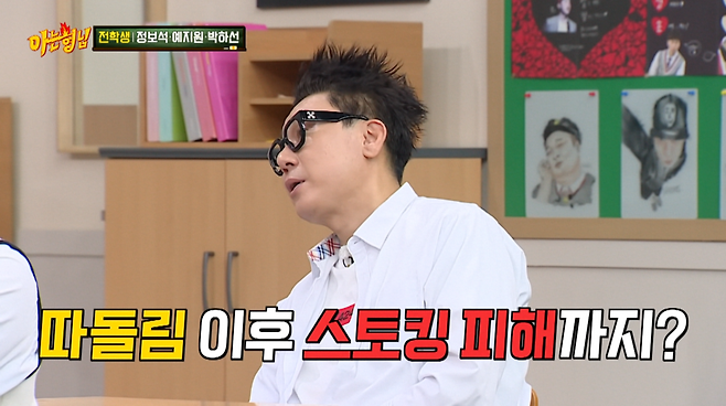 사진=JTBC '아는형님'