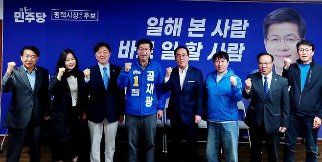 서현옥 전 평택시장 예비후보 캠프 관계자들이 공재광 예비후보 지지를 선언한 뒤 파이팅을 외친다. 사진=공재광 예비후보 캠프