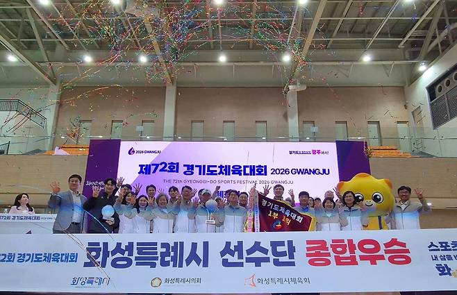 제72회 경기도체육대회 2026 광주 1부에서 종합우승을 차지하며 화성특례시 선수단이 4연패를 알리는 손가락 4개를 들고 기념사진을 촬영하고 있다.