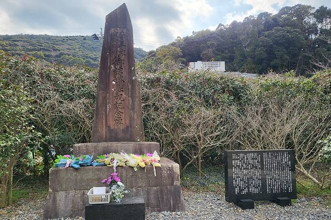 덕혜옹주 결혼봉축기념비.(하나투어)