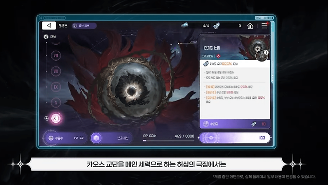 신규 카오스 허상의 극장