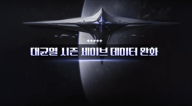 세이브 데이터 제한이 완화된다