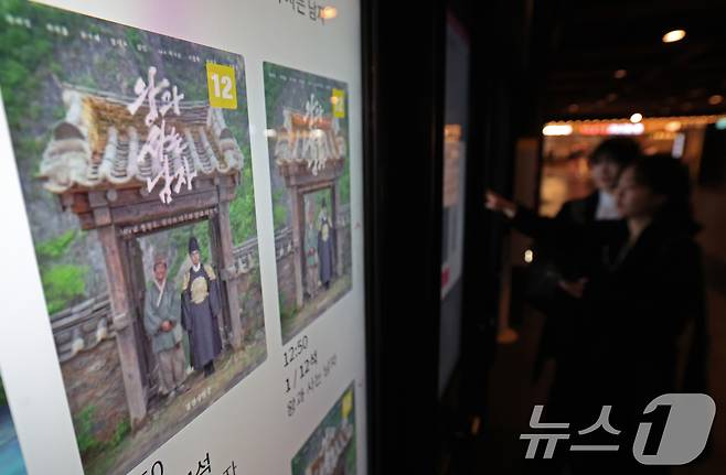 8일 서울 용산구의 한 영화관에서 관람객들이 천만 관객을 돌파하며 흥행 질주 중인 영화 '왕과 사는 남자' 티켓을 구매하고 있다.  2026.3.8 ⓒ 뉴스1 오대일 기자