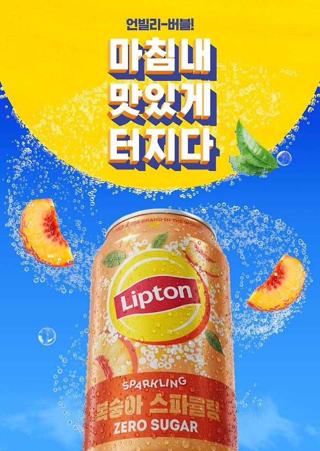 립톤 제로 복숭아 스파클링 포스터.(롯데칠성음료 제공)