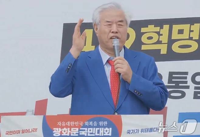 18일 서울 종로구 동화면세점 앞에서 대한민국바로세우기국민운동본부(대국본)가 주최한 집회 무대에 올라 발언하는 전광훈 사랑제일교회 목사.(대국본 유튜브 갈무리)/뉴스1