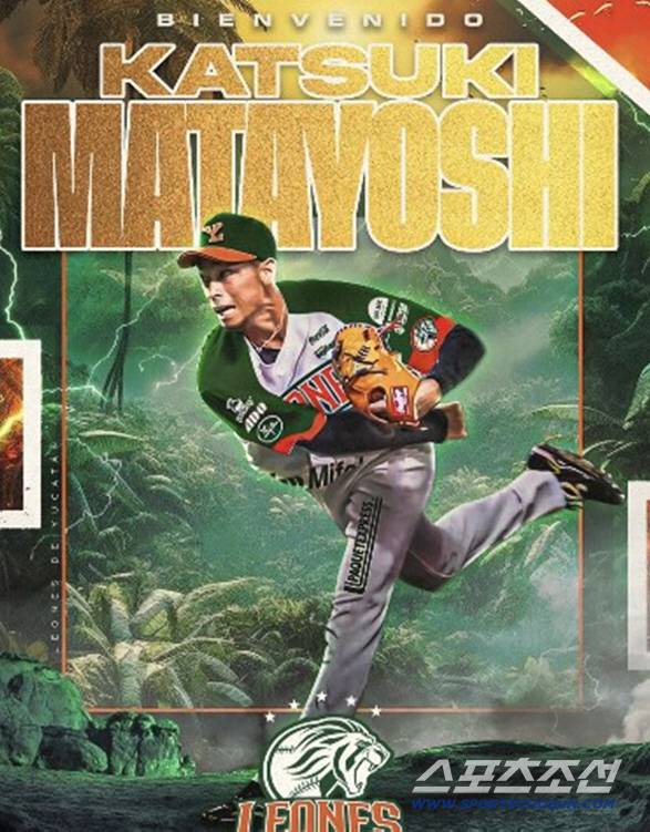 마타요시는 지난 2월 멕시코리그 유카탄과 계약을 알렸다. 그는 지난 7일 유카탄으로부터 방출 통보를 받았다고 개인 SNS를 통해 전했다. 사진출처=마타요시 가쓰키 SNS