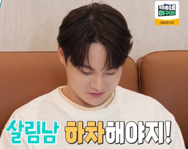 ⓒKBS 2TV '살림하는 남자들 시즌2'
