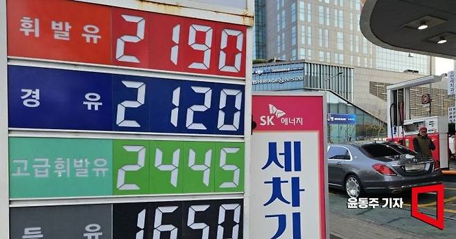중동 전쟁으로 국제유가가 치솟은 가운데 지난 3일 서울 용산구의 한 주유소 가격에 휘발유·경유 가격 안내문이 놓여 있다. 2026.04.03 윤동주 기자