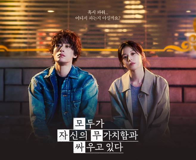 '모자무싸' 원작 작가, 등장인물관계도, 몇부작, OTT는?