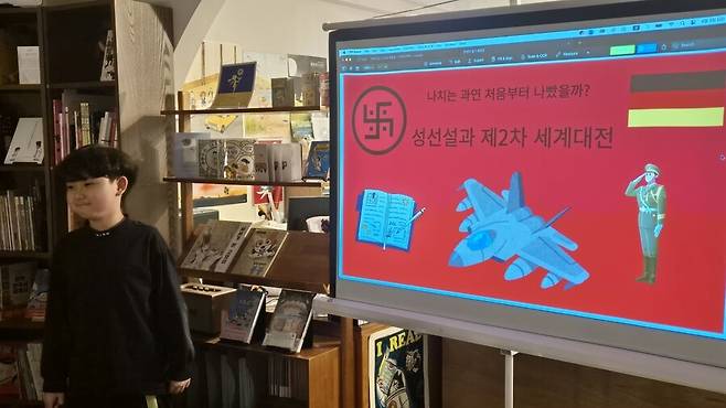 유현준 어린이(보름산초6)가 ‘성선설과 제2차 세계대전’을 주제로 발표하고 있다. 조일준 선임기자