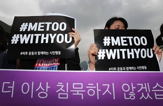 2018년 5월 서울 종로구 광화문광장에서 열린 한 미투 기자회견에서 전·현직 활동가들이 공감의 목소리를 내고 있다. 한겨레 이종근 기자