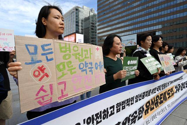 모임넷(모두의 안전한 임신 중지를 위한 권리보장네트워크)이 지난해 9월 23일 서울 종로구 광화문광장에서 '9.28 안전하고 합법적인 임신중지를 위한 국제 행동의 날' 맞이 기자회견을 하고 있다. 이날 모임넷은 국정과제로 결정된 유산 유도제 도입을 촉구했다. 강예진 기자