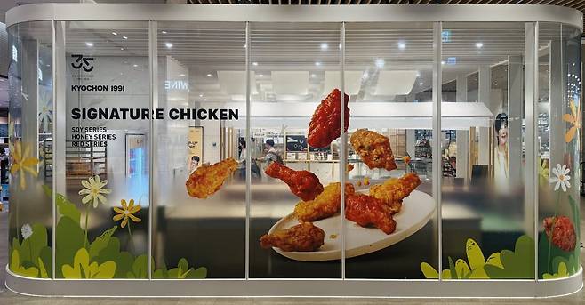 현대백화점 판교점에 마련된 교촌 팝업스토어