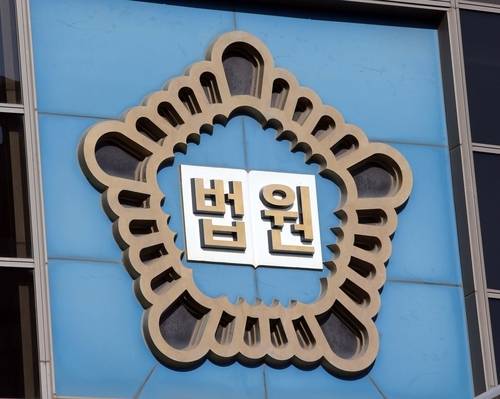 춘천지법 형사1단독은 원산지표시법 위반 혐의로 기소된 A씨(59)에게 징역 6개월에 집행유예 1년을 선고했다고 18일 밝혔다. [연합뉴스]