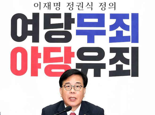 송언석 국민의힘 원내대표가 지난 17일 국회에서 열린 원내대책회의에서 발언하고 있다. [연합뉴스]