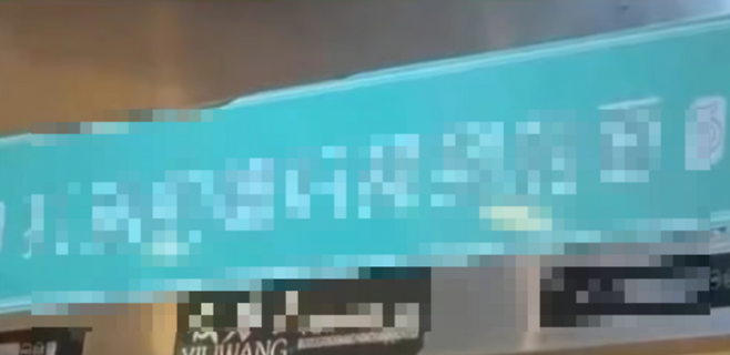 중국의 한 국수집이 가정 폭력을 옹호하는 듯한 슬로건을 게시해 바난을 받았다. [사진출처 = SCMP]