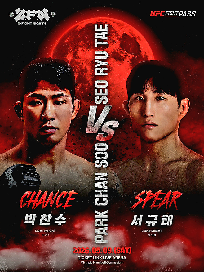 더블지 챔피언 박찬수가 2026년 5월 티켓링크 라이브 아레나(서울올림픽핸드볼경기장) Z-Fight Night 04에서 서규태와 대결한다. UFC 타이틀전 출신 ‘코리안 좀비’ 정찬성 대표의 ZFN은 UFC Fight Pass를 통해 중남미를 제외한 나머지 국가에 생중계된다. 사진=MCP ECC
