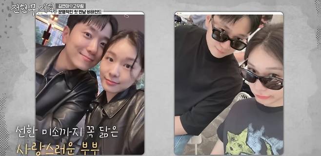 그룹 포레스텔라 고우림이 아내 김연아와의 첫만남을 회상했다. /사진=MBN 채널S '전현무계획 3' 방송화면