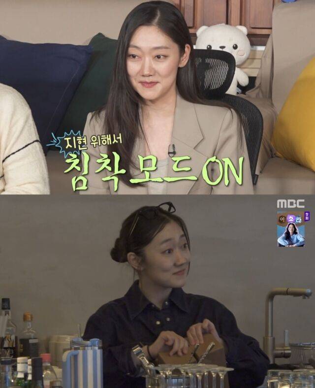 배우 박경혜 / MBC '나혼산'