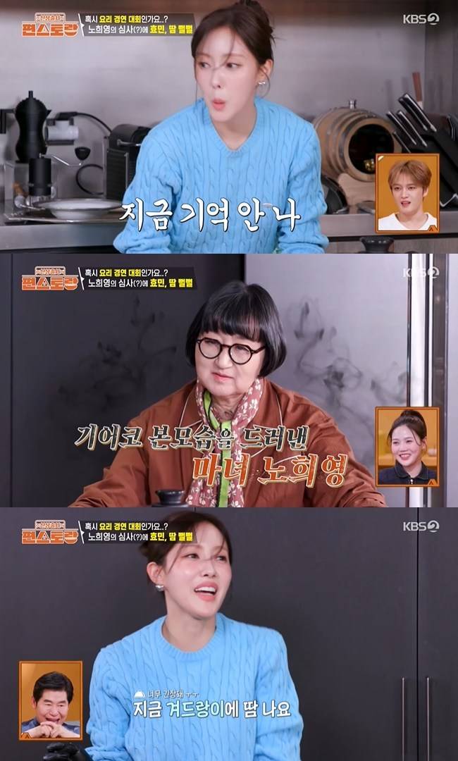 사진=KBS 2TV ‘신상출시 편스토랑’ 캡처