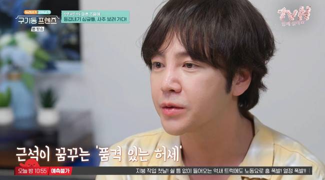 사진 제공= tvN ‘구기동 프렌즈’