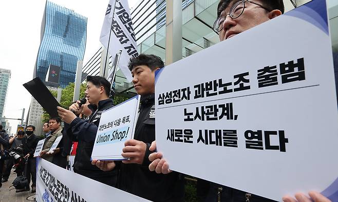 17일 서울 삼성전자 서초사옥 앞에서 삼성그룹 초기업노동조합 조합원들이 과반노조 공식 선언 기자회견을 하고 있다. 연합뉴스