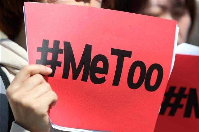 ‘미투’ 운동 자료사진. 사진은 기사 내용과 직접 관련 없음. 뉴스1