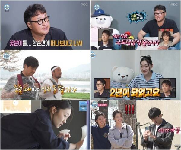 ▲ '나 혼자 산다' 방송 장면. 제공| MBC