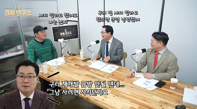 사진= 유튜브 '그리구라'