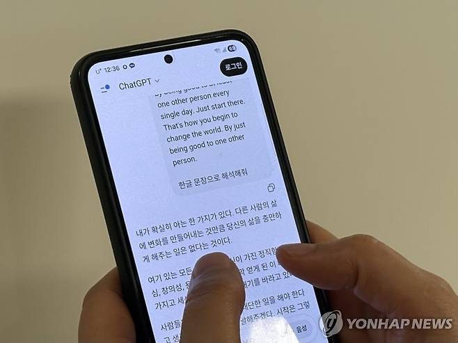 인공지능(AI) 번역 프로그램 (서울=연합뉴스) 강민지 인턴기자 = 인공지능(AI) 번역 프로그램을 사용하는 모습 2026.4.18