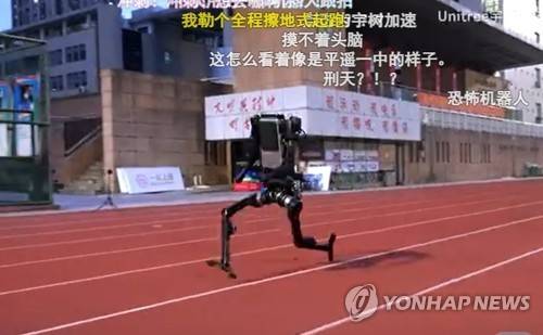 중국 유니트리 로봇, 1초에 10ｍ 달려 [유니트리 위챗 계정 캡처. 재판매 및 DB 금지]