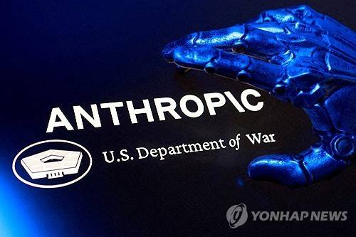 앤트로픽과 미 국방부(전쟁부) [로이터=연합뉴스 자료사진. 재판매 및 DB 금지]