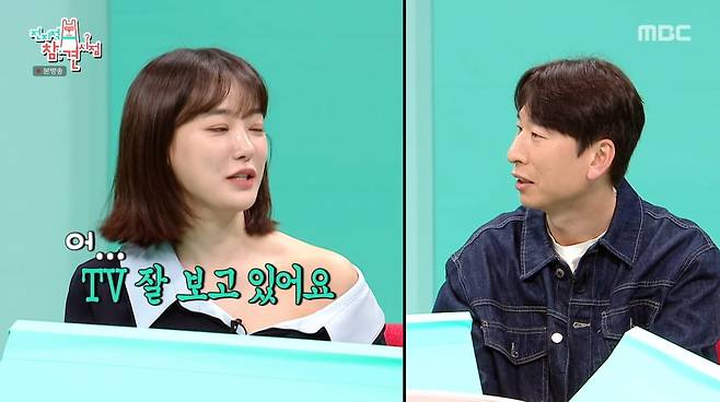 사진=MBC '전지적 참견 시점'