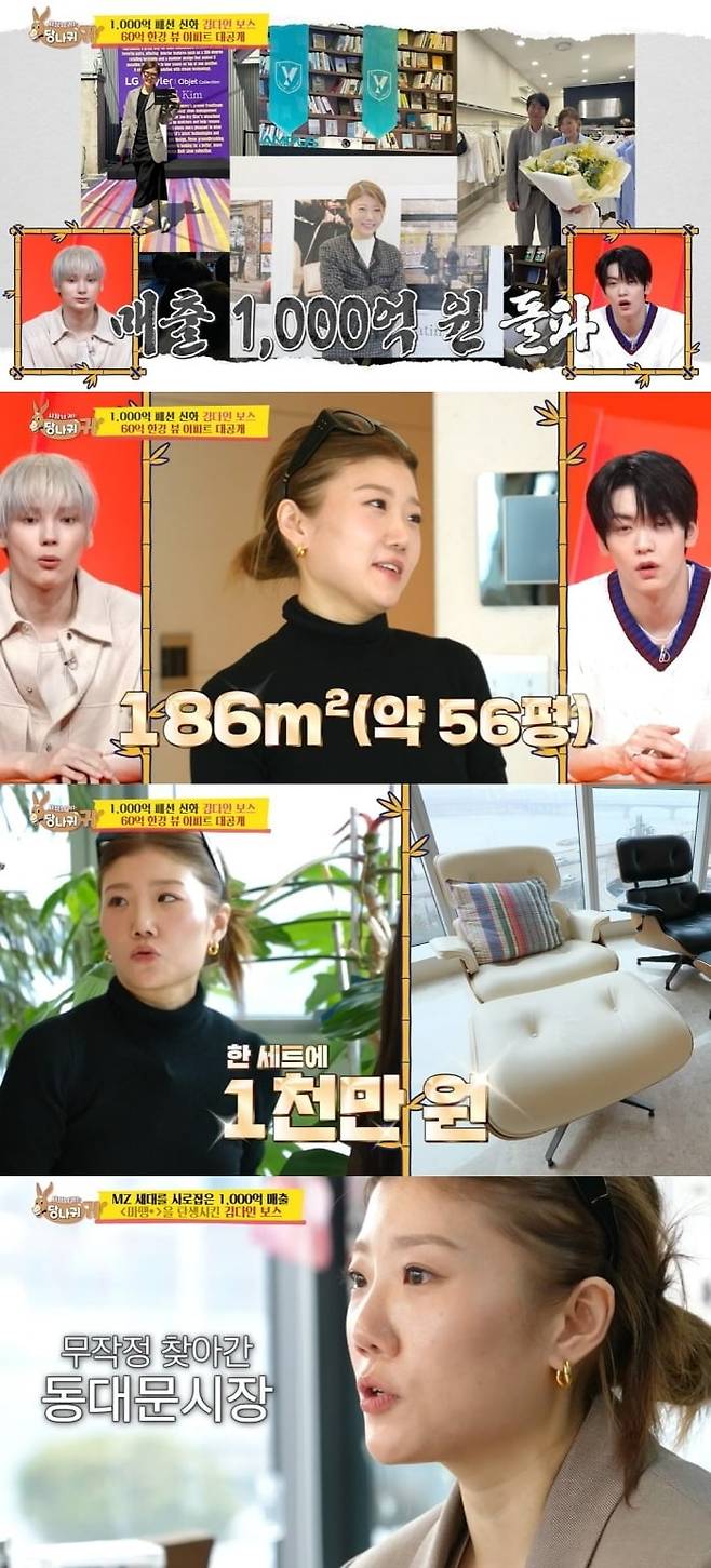 사진 = KBS 2TV ‘사장님 귀는 당나귀 귀’