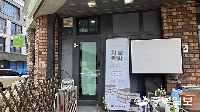 자율책방으로 운영되는 책방연두 입구. 화이트보드에 프란츠 카프카의 말이 적혀 있다. 임창희기자