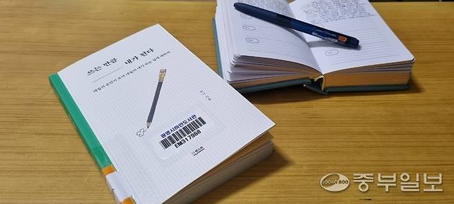 리니 작가의 책과 필자가 쓰는 5년 일기. 최문섭 시민기자