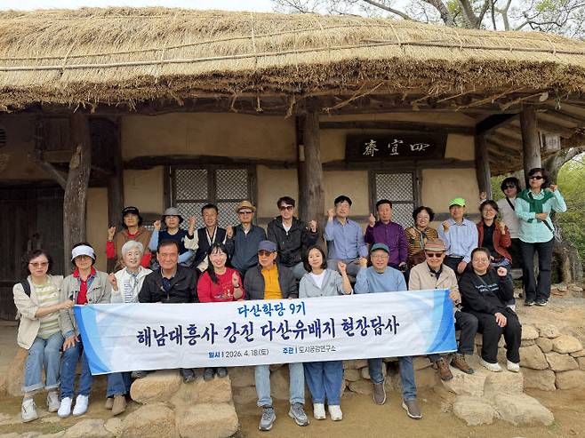 다산학당 9기가 사의제 앞에서 단체사진 찍고 있다.               사진=다산학당 제공