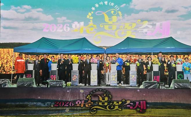 ‘봄꽃 야행(夜行)’을 주제로 한 ‘2026 화순 봄꽃 축제’가 오는 26일까지 개최된다. 사진은 축제 개막식에서 참석자들이 기념사진을 촬영하고 있는 모습. <화순군 제공>